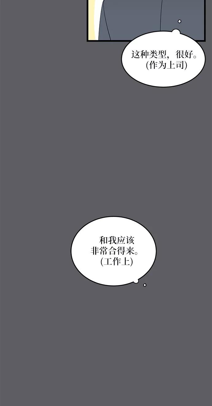 《凌晨两点的灰姑娘》第37话 第21页