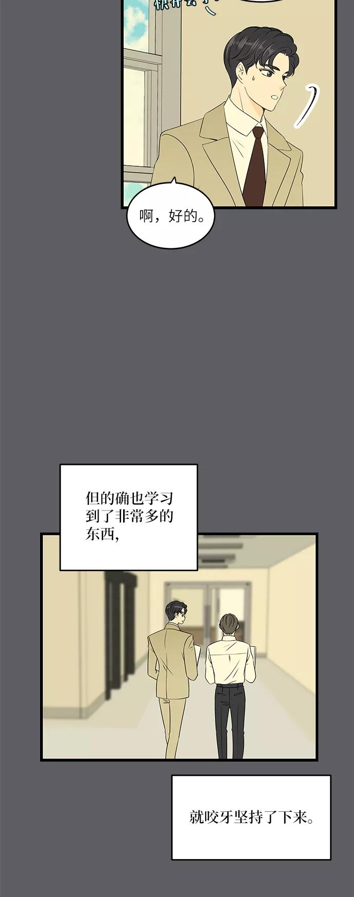 《凌晨两点的灰姑娘》第37话 第41页