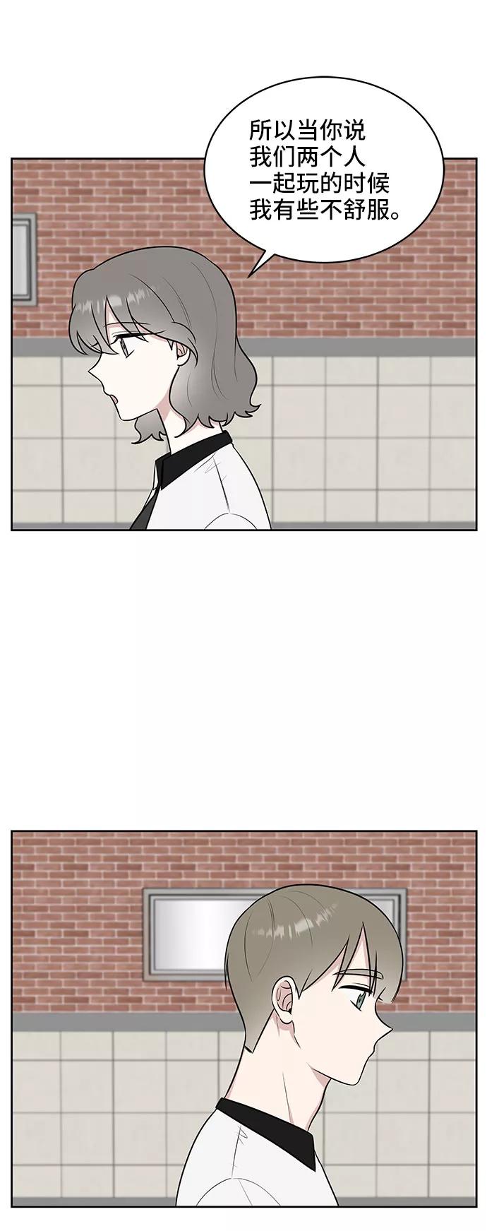 《单恋终止符》第37话 第66页