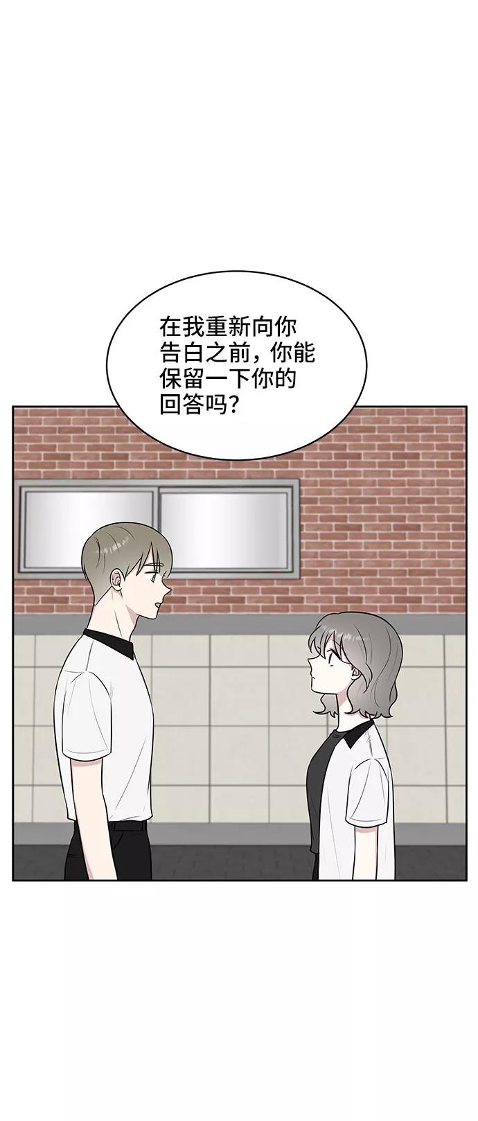 《单恋终止符》第38话 第24页