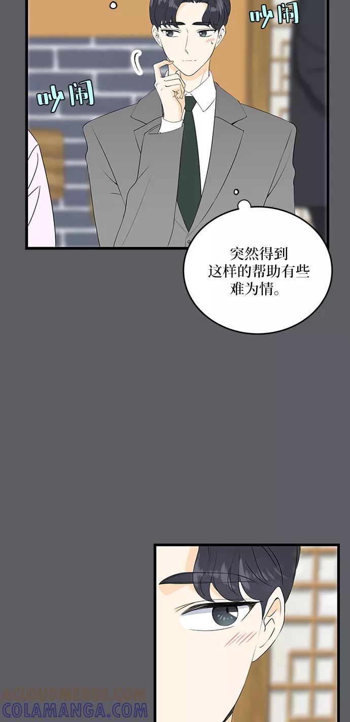 《凌晨两点的灰姑娘》第38话 第19页
