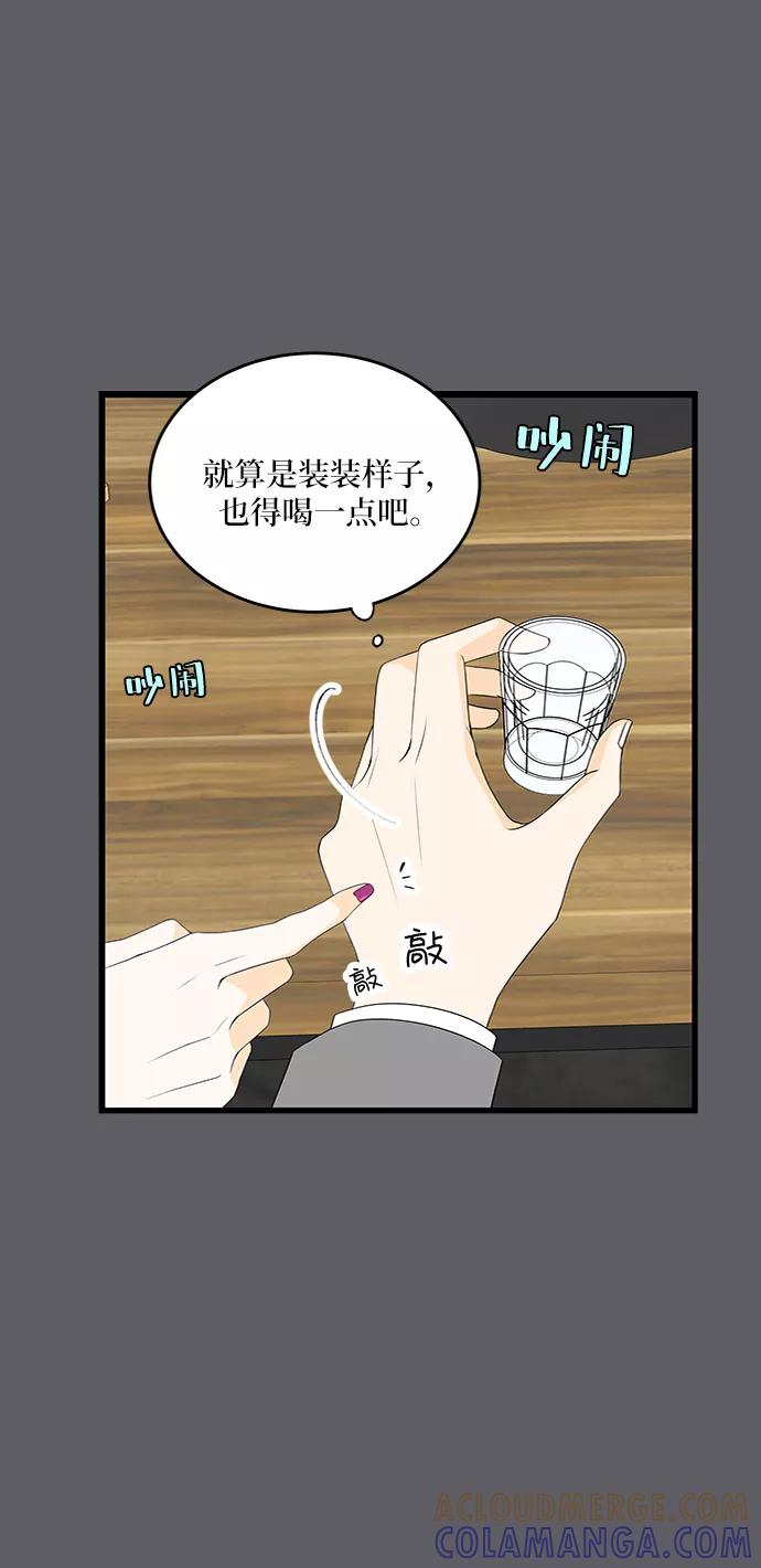 《凌晨两点的灰姑娘》第38话 第22页