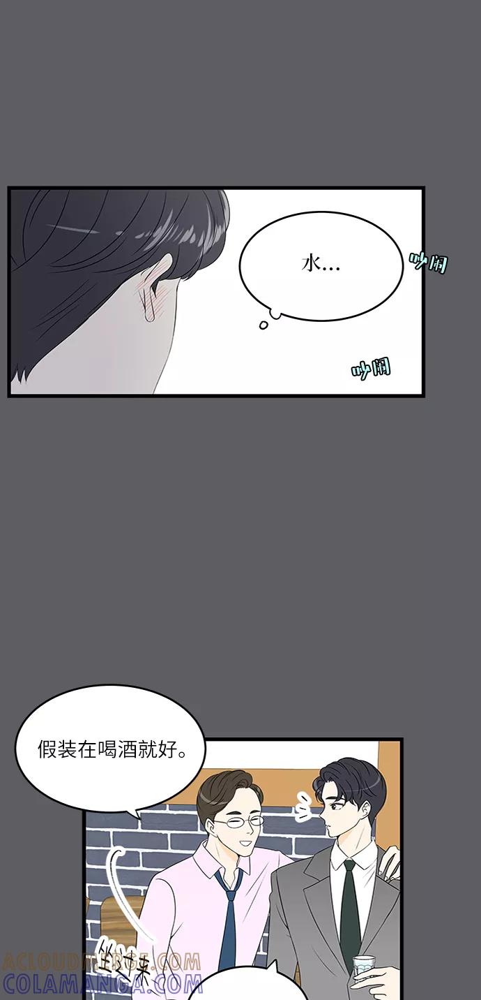 《凌晨两点的灰姑娘》第38话 第28页