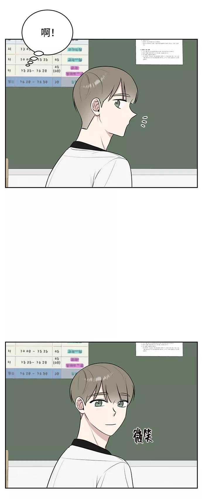《单恋终止符》第38话 第54页