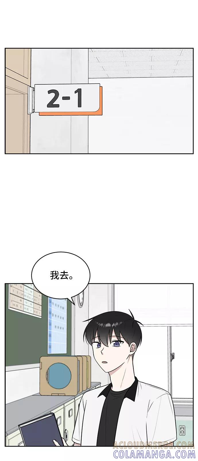 《单恋终止符》第38话 第34页