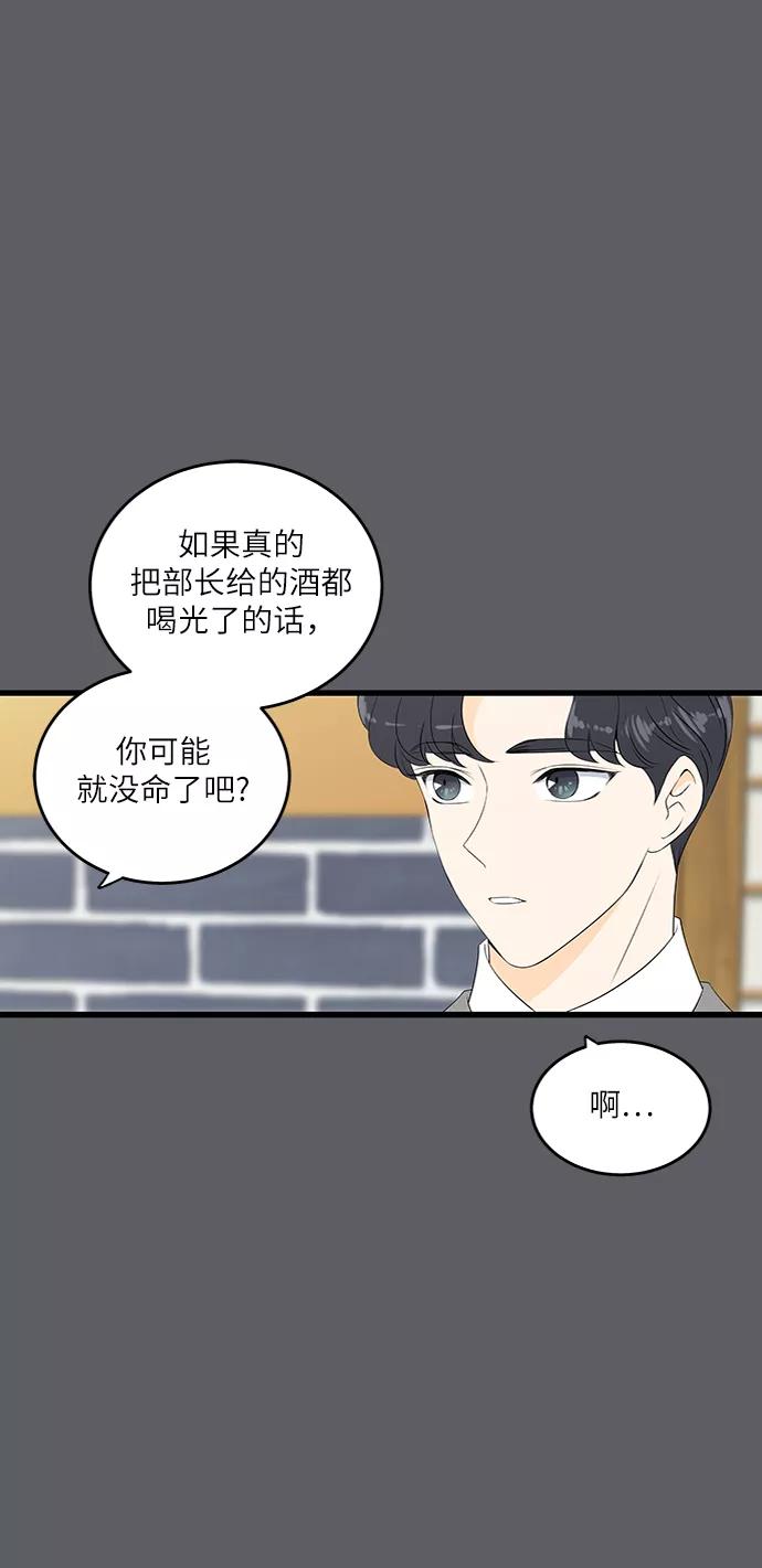 《凌晨两点的灰姑娘》第38话 第30页