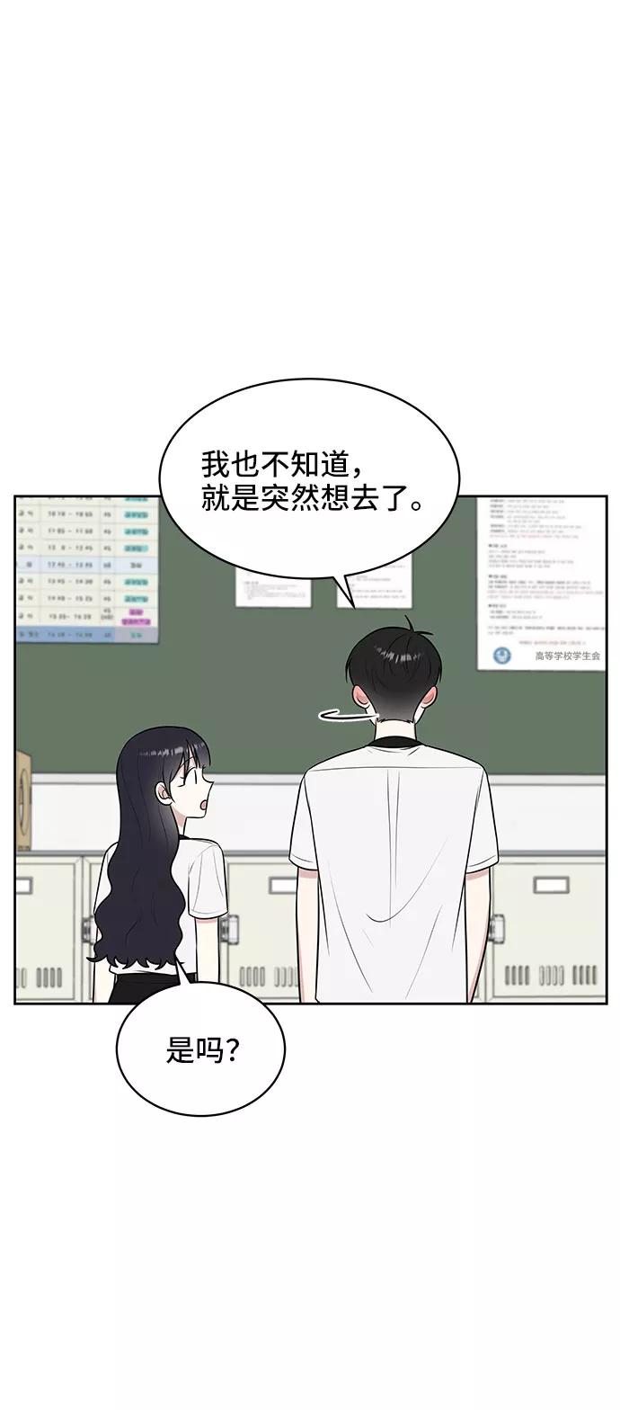 《单恋终止符》第38话 第39页