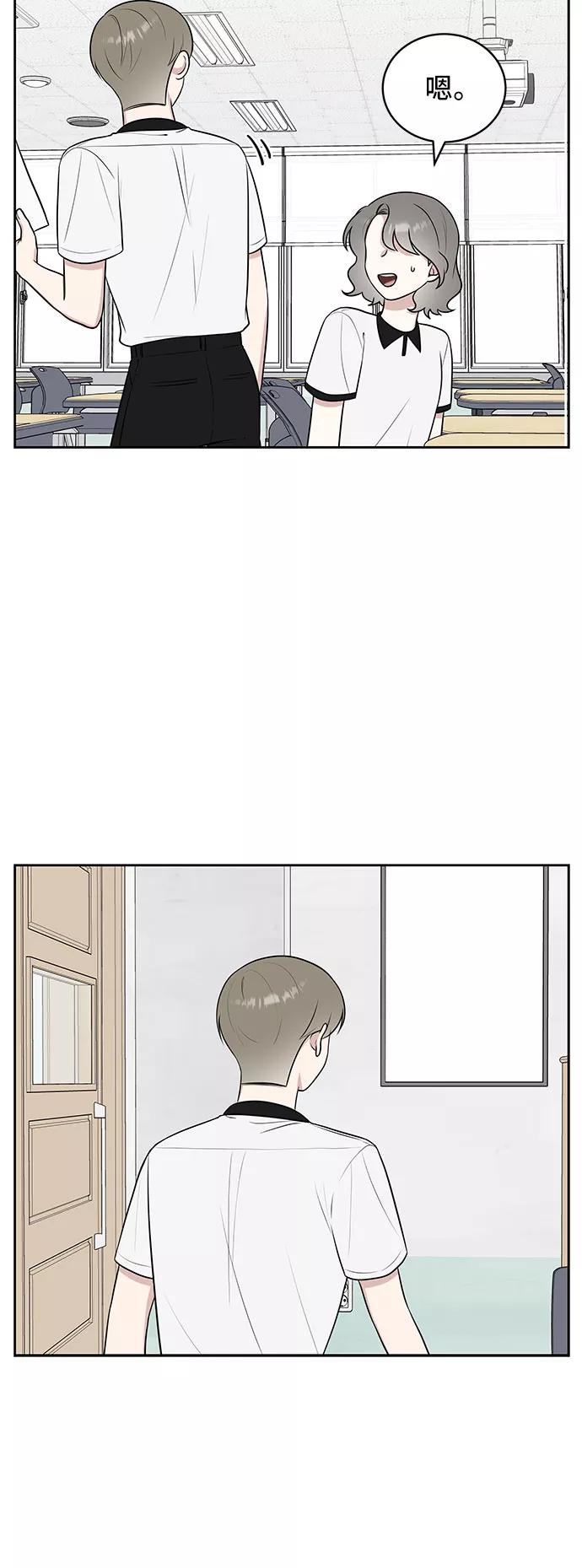 《单恋终止符》第38话 第51页