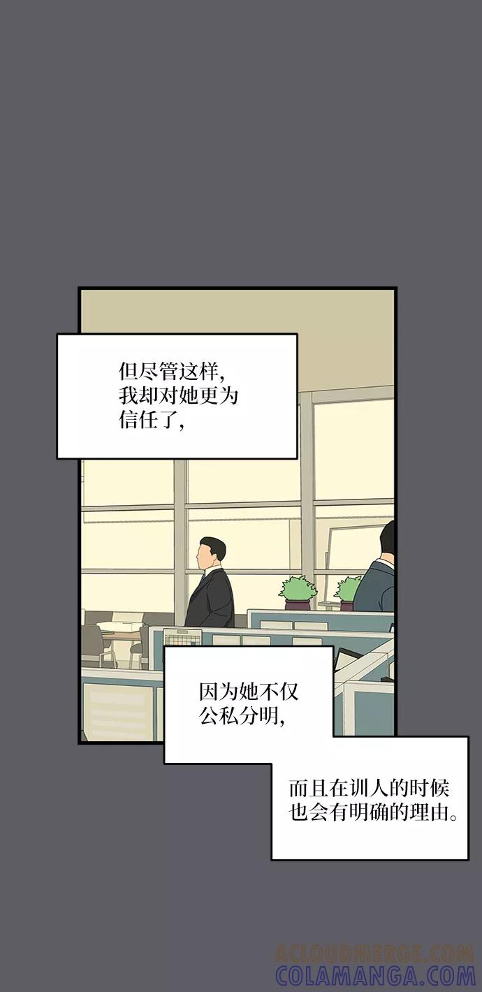 《凌晨两点的灰姑娘》第38话 第16页