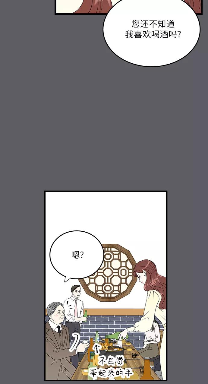 《凌晨两点的灰姑娘》第38话 第8页