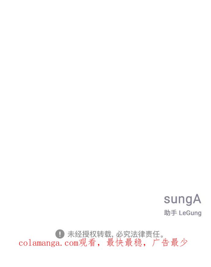 《单恋终止符》第38话 第63页