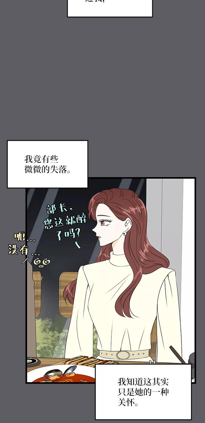 《凌晨两点的灰姑娘》第38话 第36页