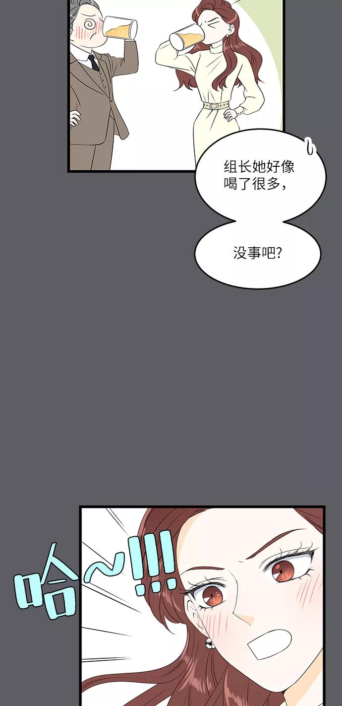 《凌晨两点的灰姑娘》第38话 第32页