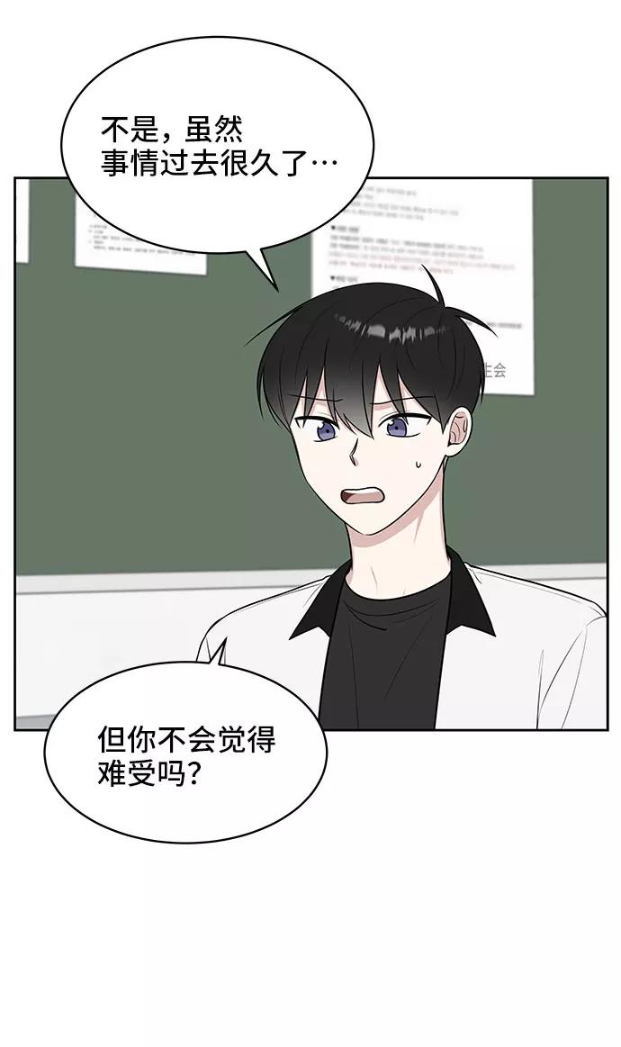 《单恋终止符》第38话 第42页