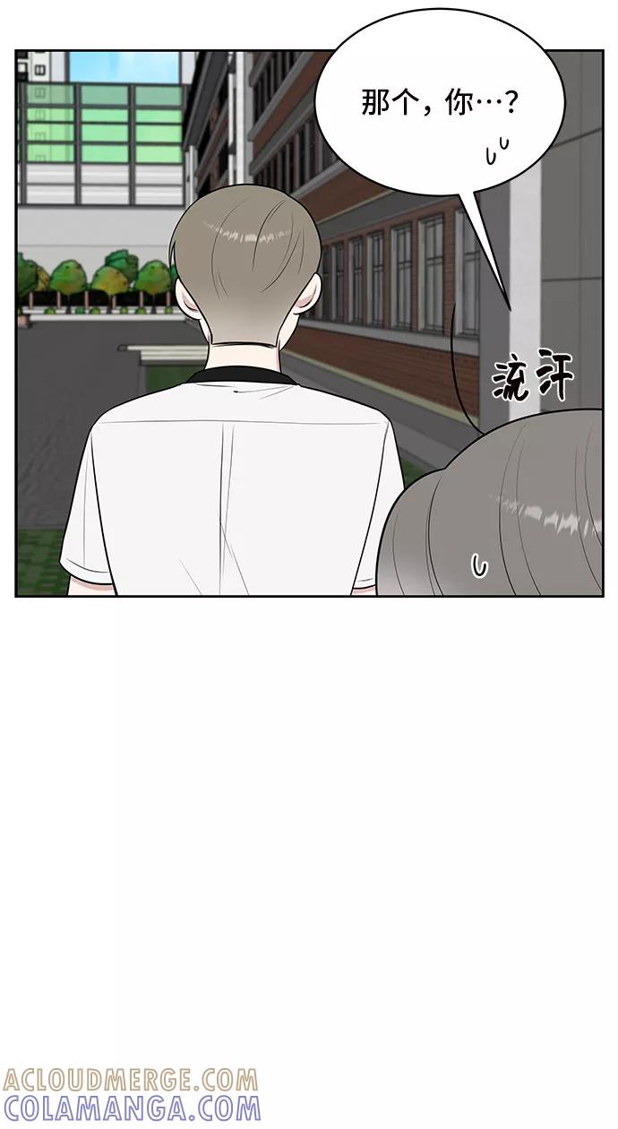 《单恋终止符》第38话 第31页