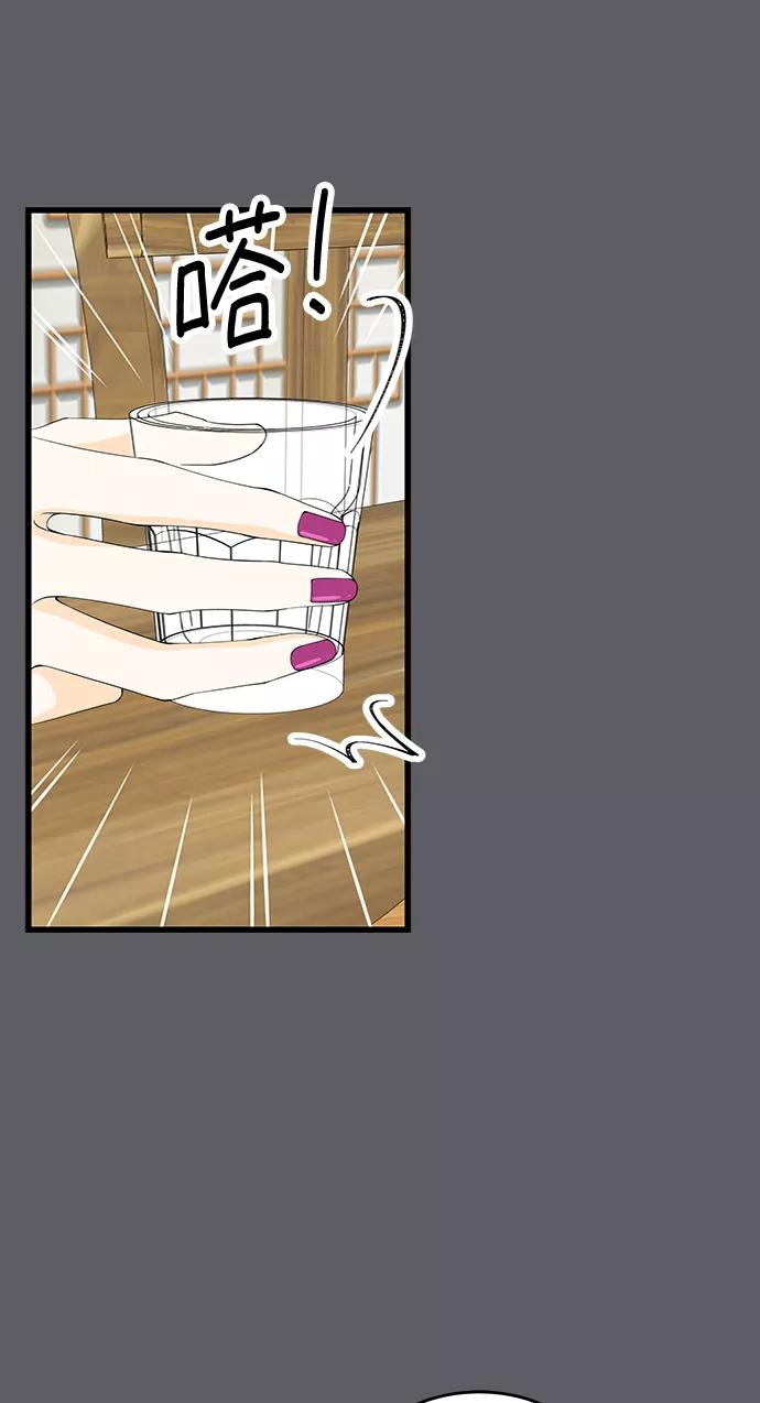 《凌晨两点的灰姑娘》第38话 第2页