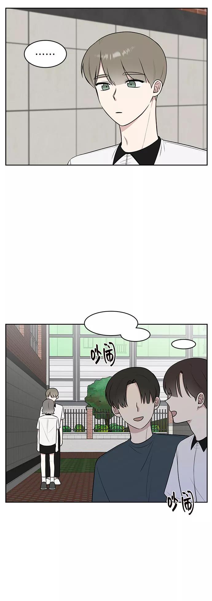 《单恋终止符》第38话 第14页