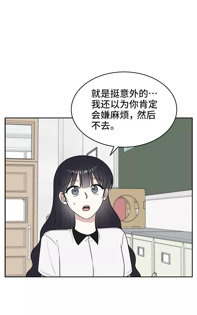 《单恋终止符》第38话 第36页