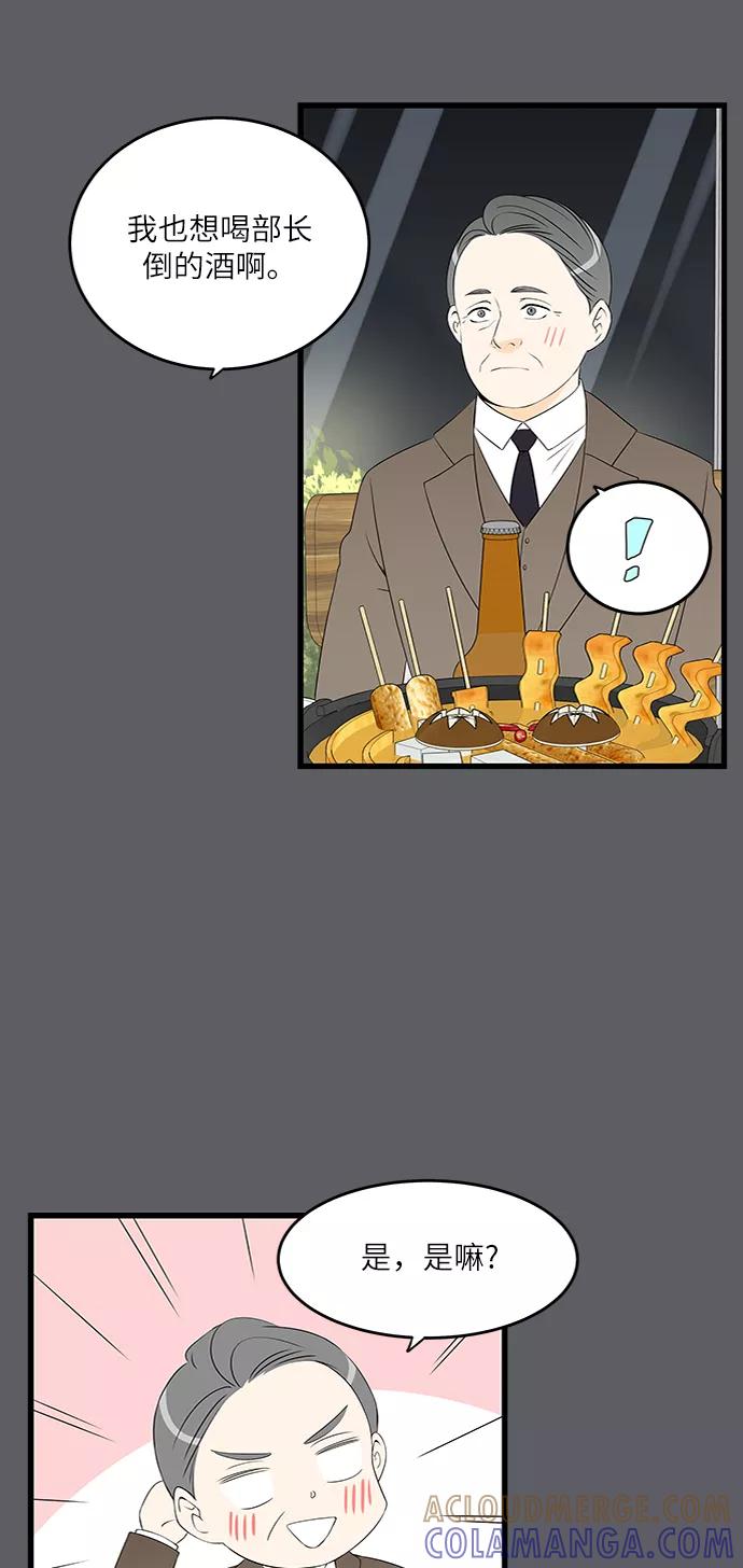 《凌晨两点的灰姑娘》第38话 第10页