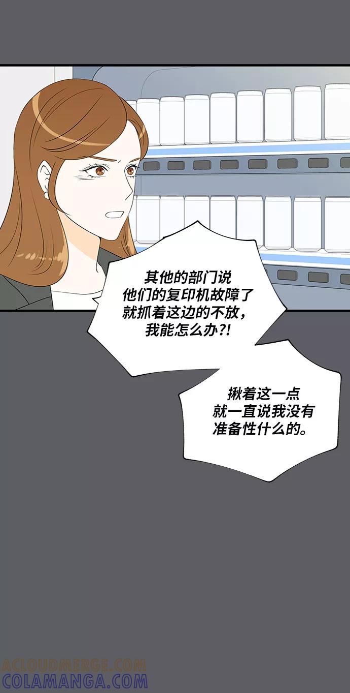 《凌晨两点的灰姑娘》第38话 第43页