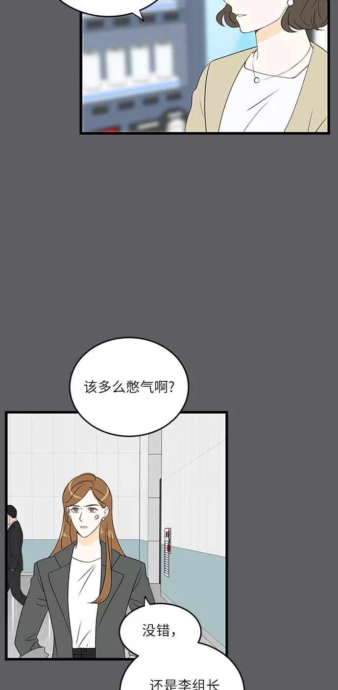 《凌晨两点的灰姑娘》第38话 第48页