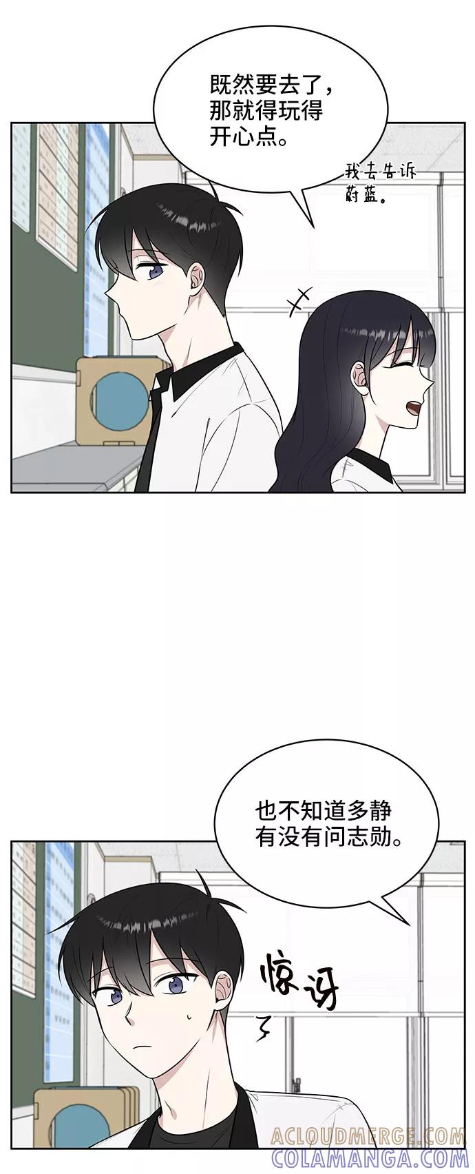 《单恋终止符》第38话 第40页