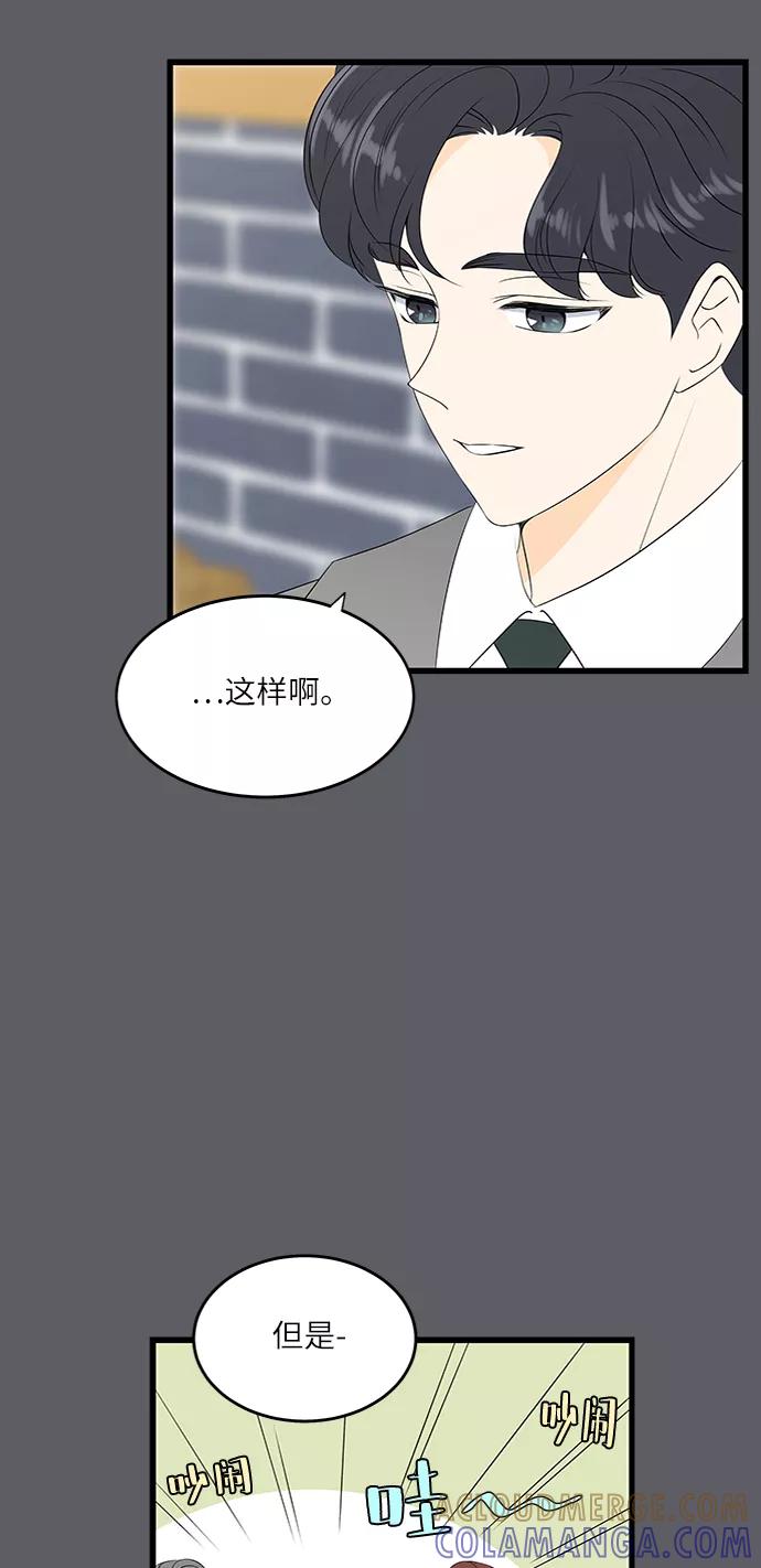 《凌晨两点的灰姑娘》第38话 第31页