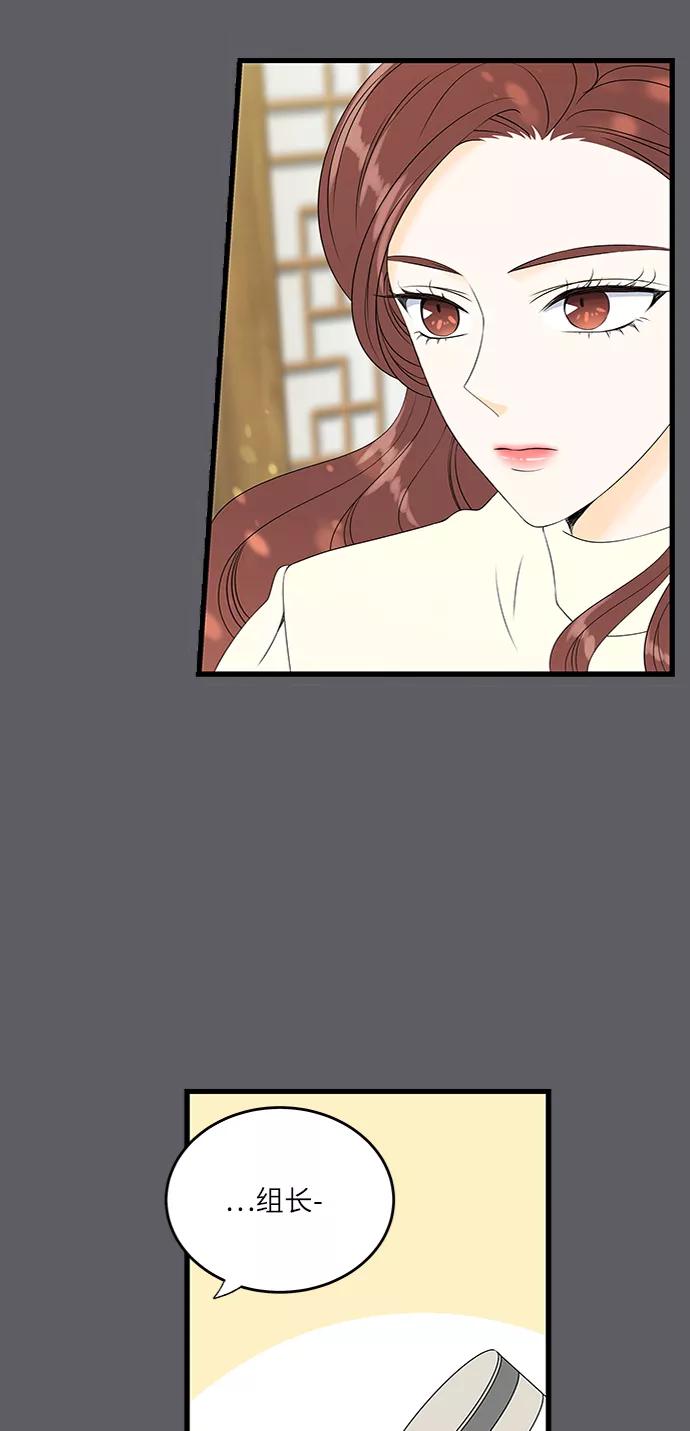 《凌晨两点的灰姑娘》第38话 第26页