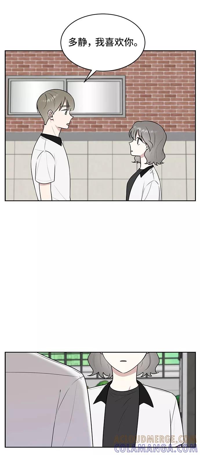 《单恋终止符》第38话 第4页