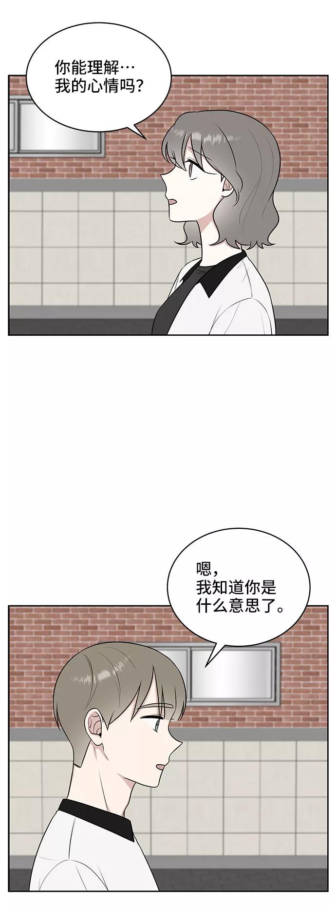 《单恋终止符》第38话 第17页