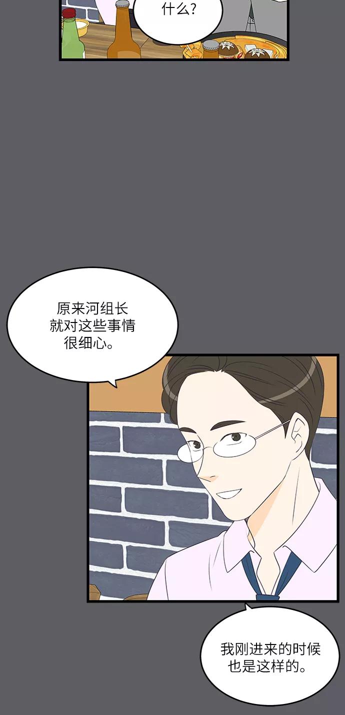 《凌晨两点的灰姑娘》第38话 第29页