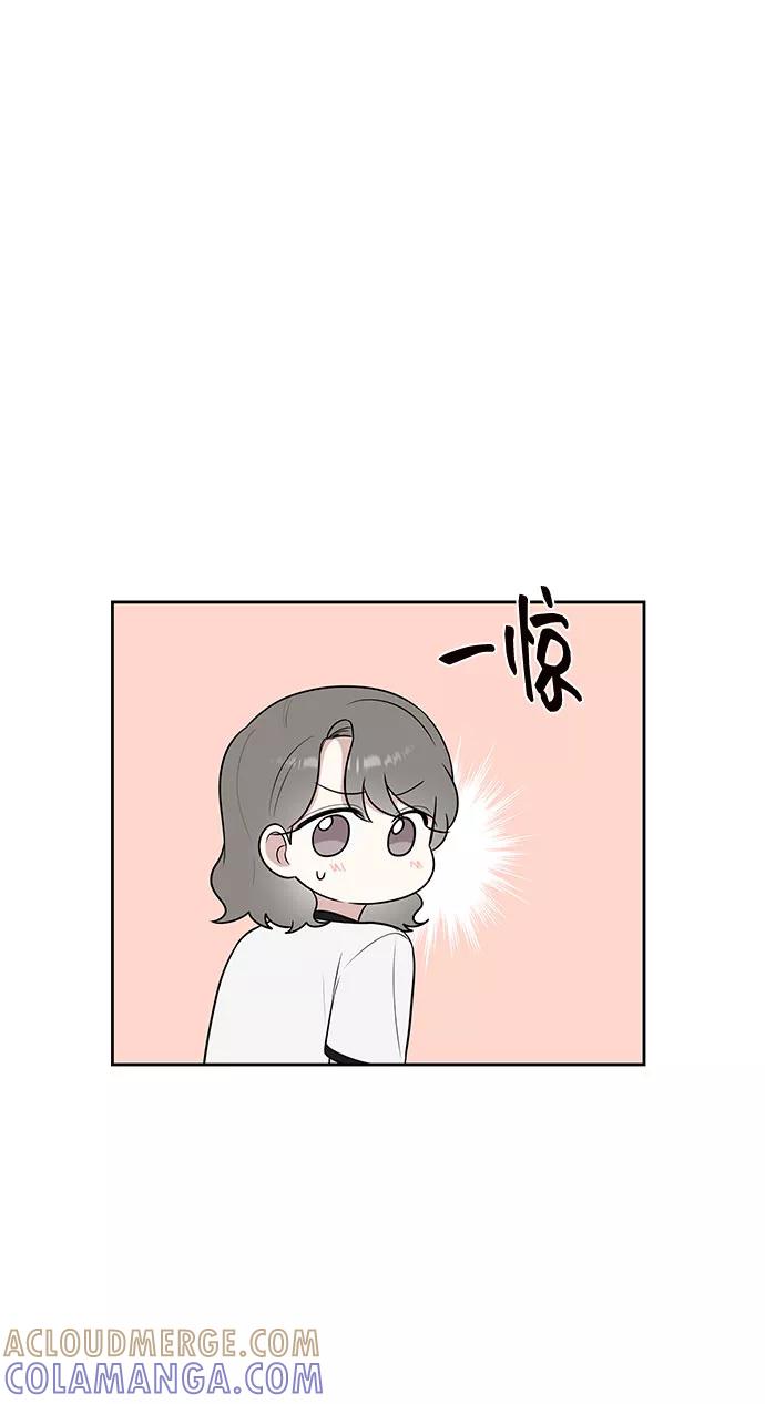 《单恋终止符》第38话 第55页
