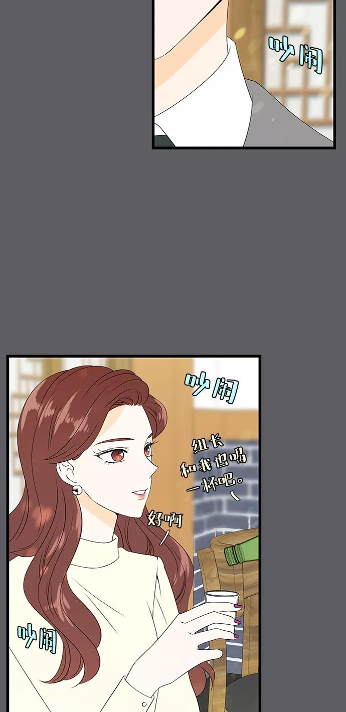 《凌晨两点的灰姑娘》第38话 第20页