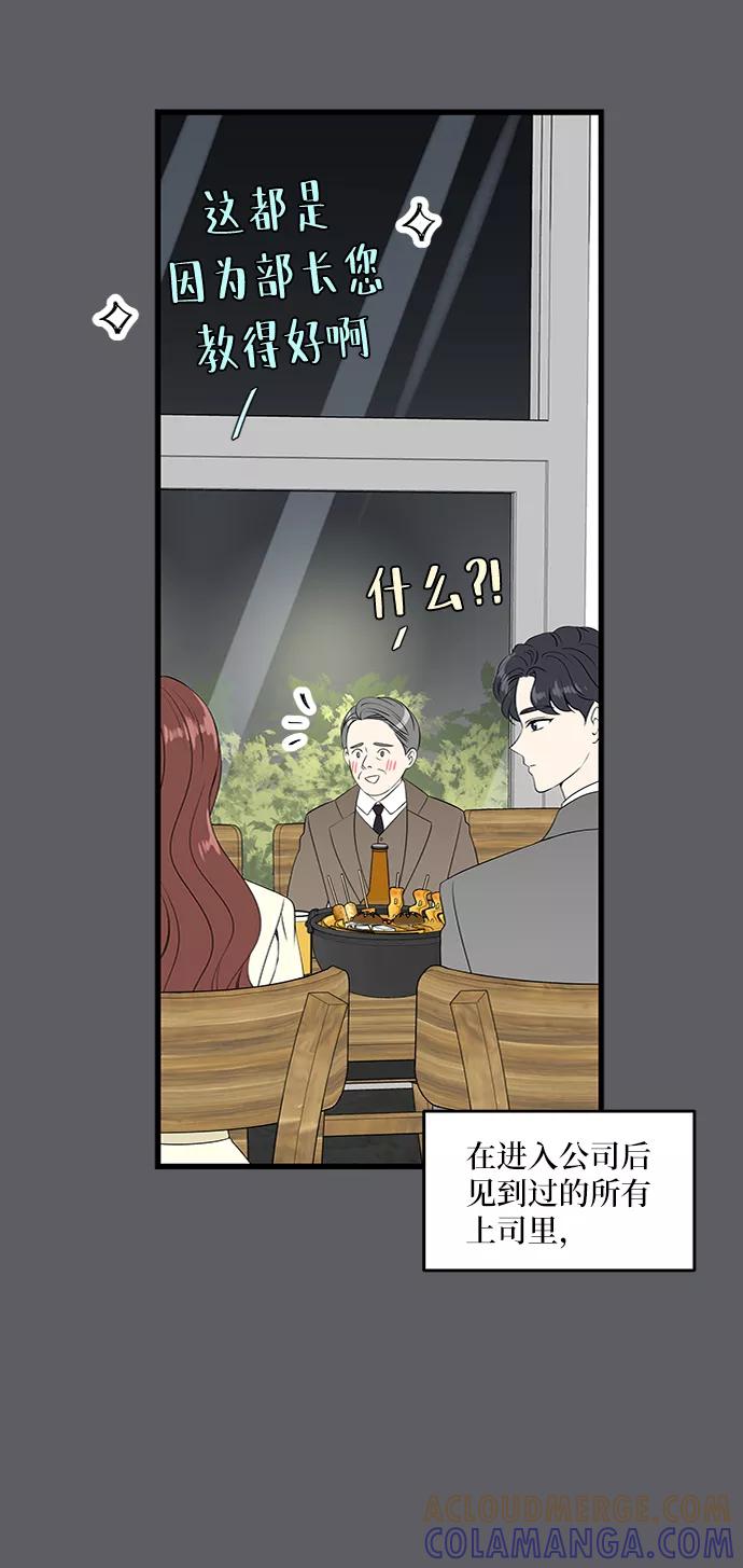 《凌晨两点的灰姑娘》第38话 第13页