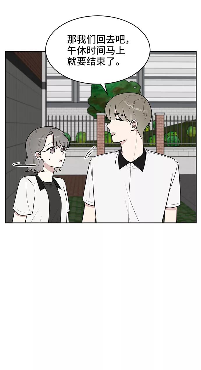 《单恋终止符》第38话 第30页