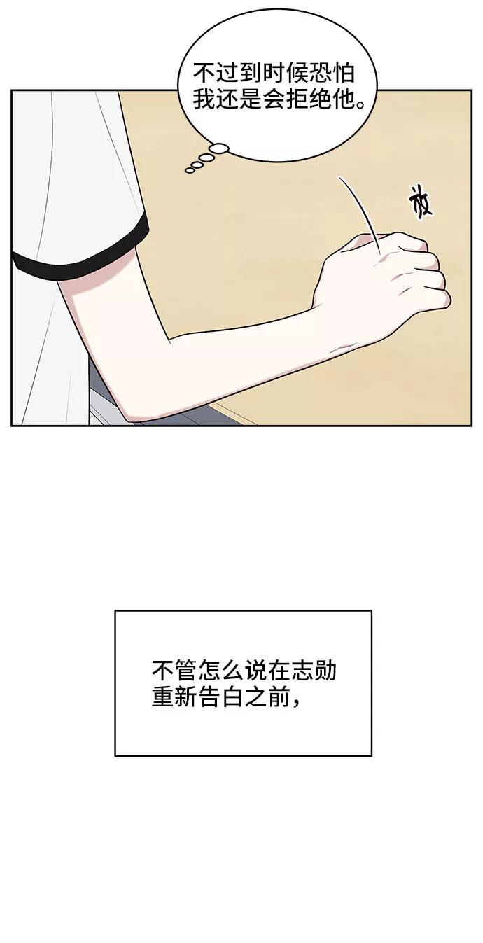 《单恋终止符》第38话 第60页