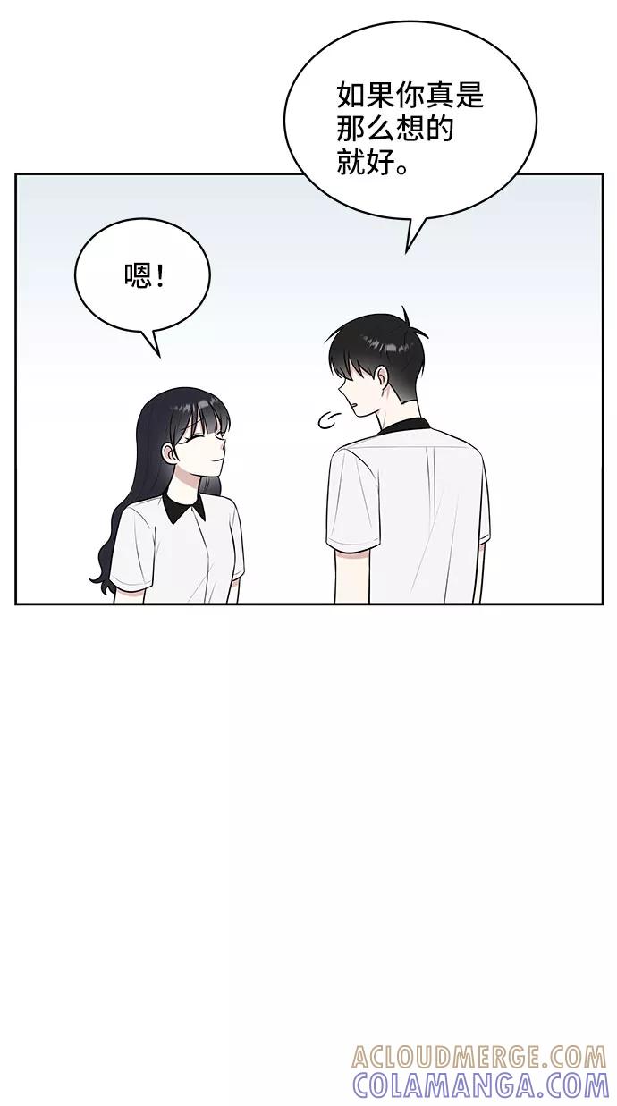 《单恋终止符》第38话 第46页