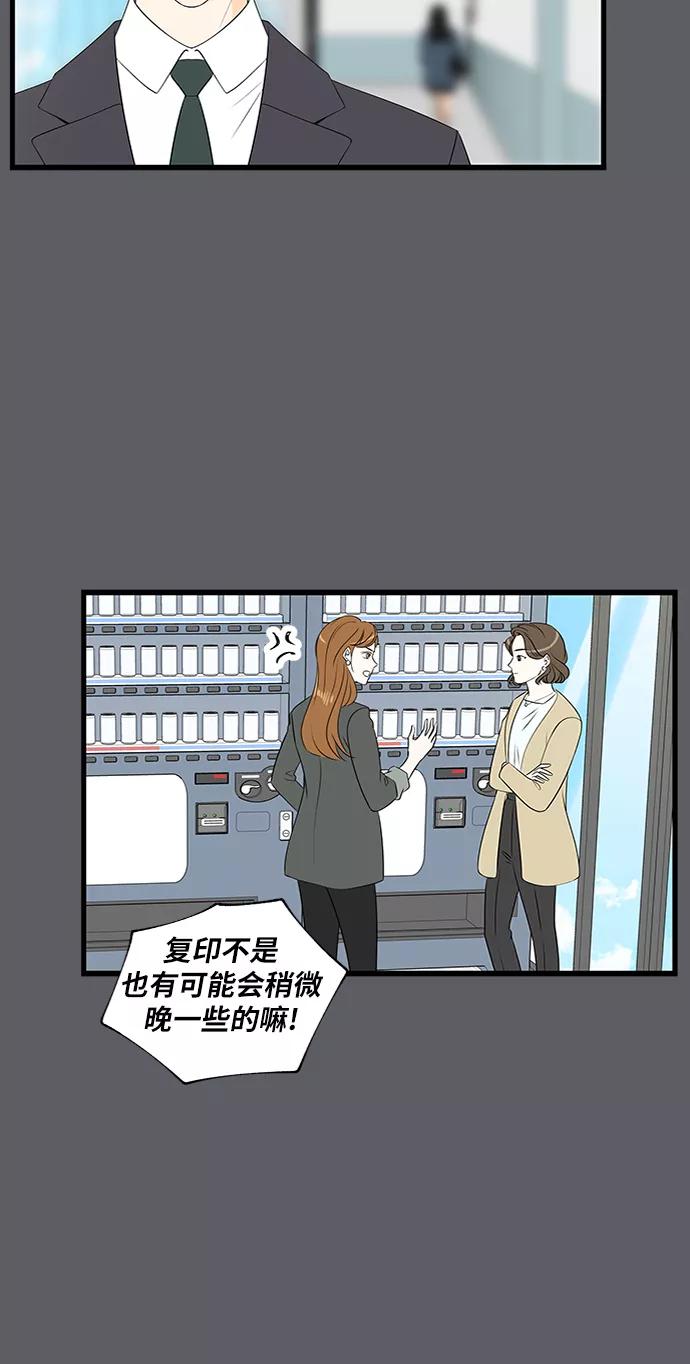 《凌晨两点的灰姑娘》第38话 第42页