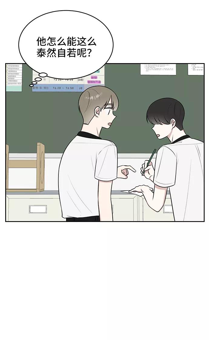 《单恋终止符》第38话 第53页