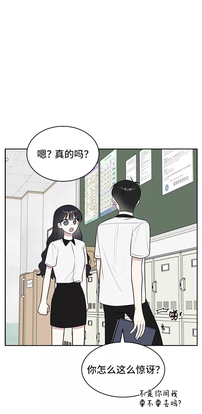《单恋终止符》第38话 第35页
