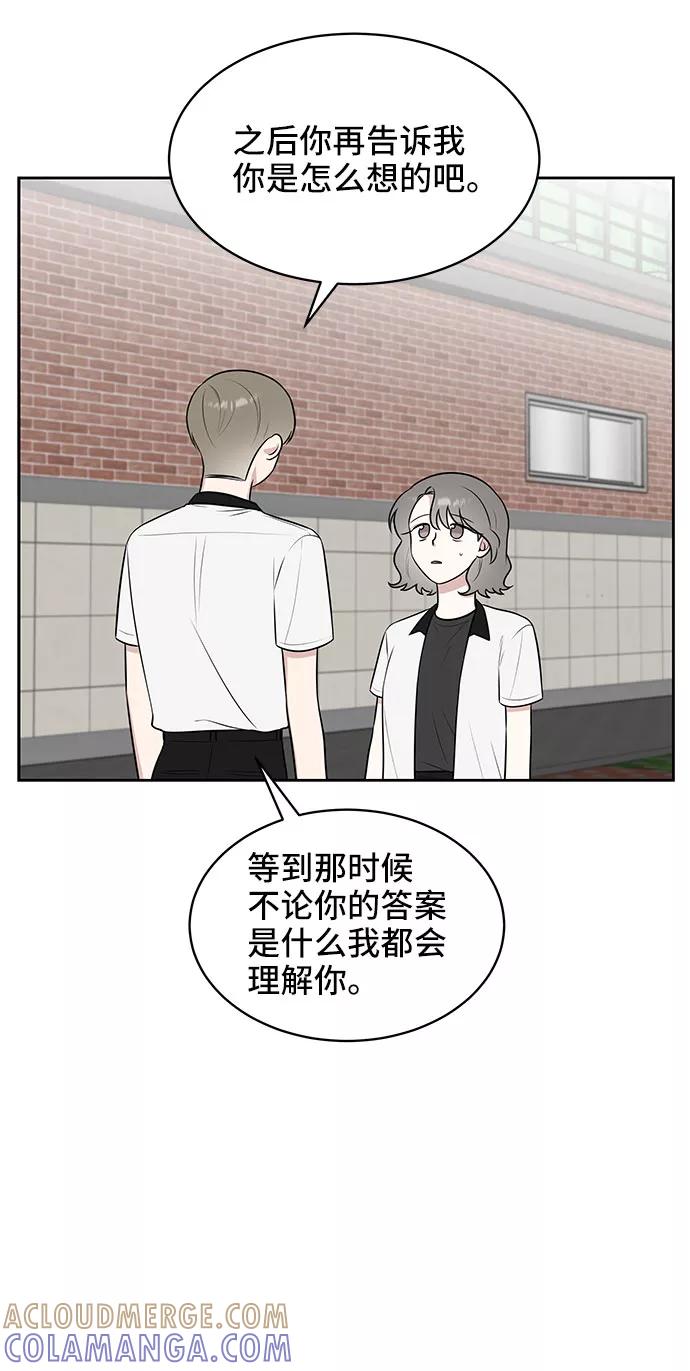 《单恋终止符》第38话 第28页