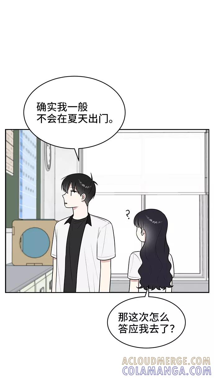 《单恋终止符》第38话 第37页