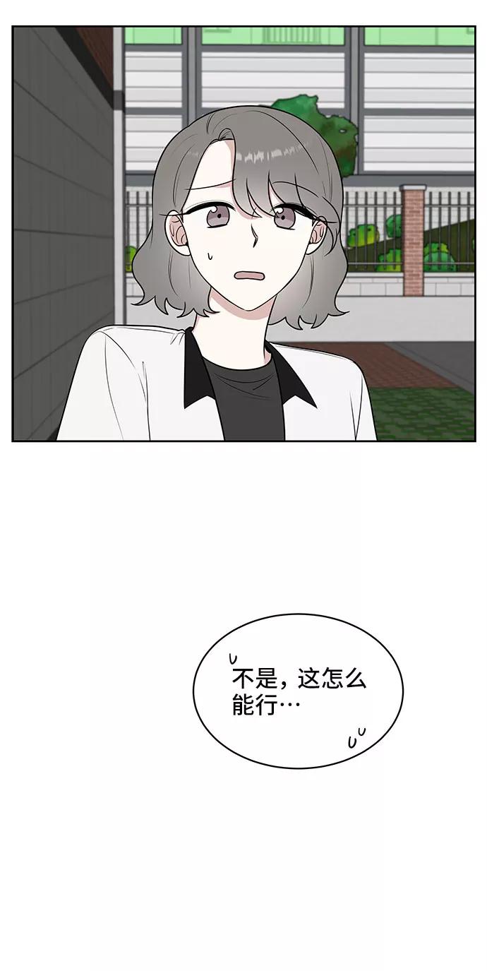 《单恋终止符》第38话 第32页