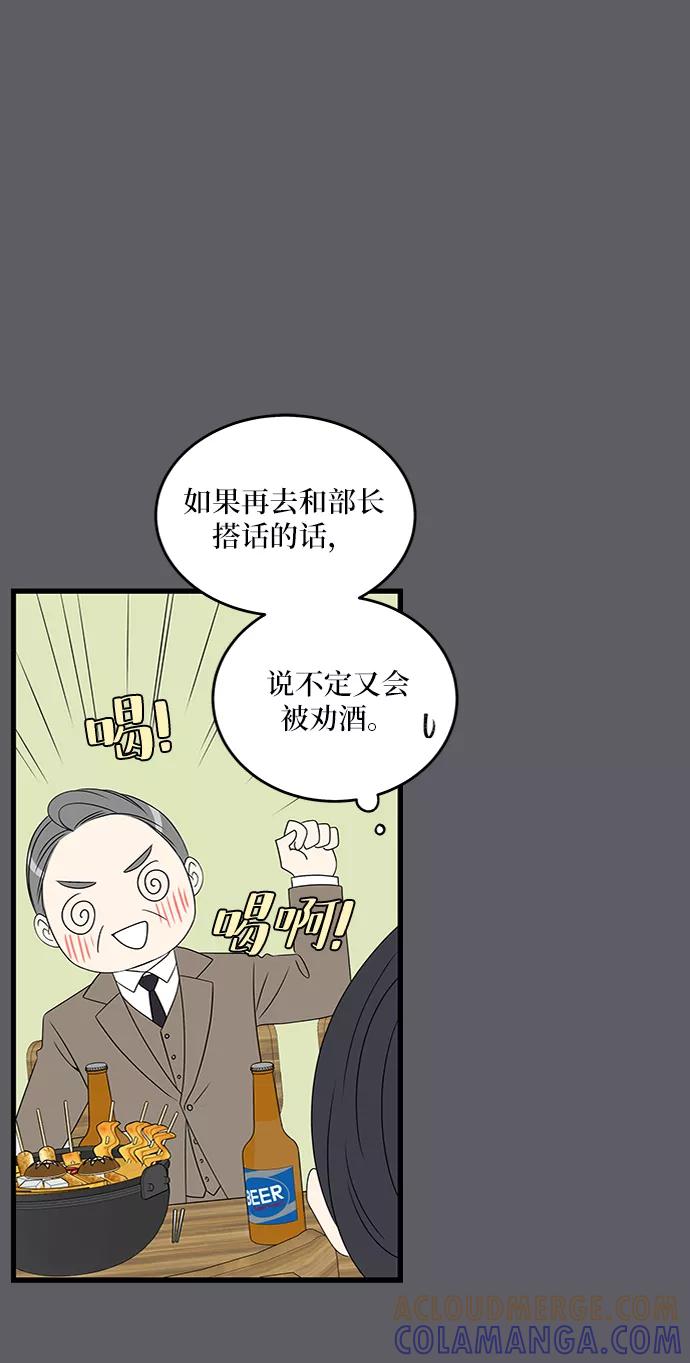 《凌晨两点的灰姑娘》第38话 第37页