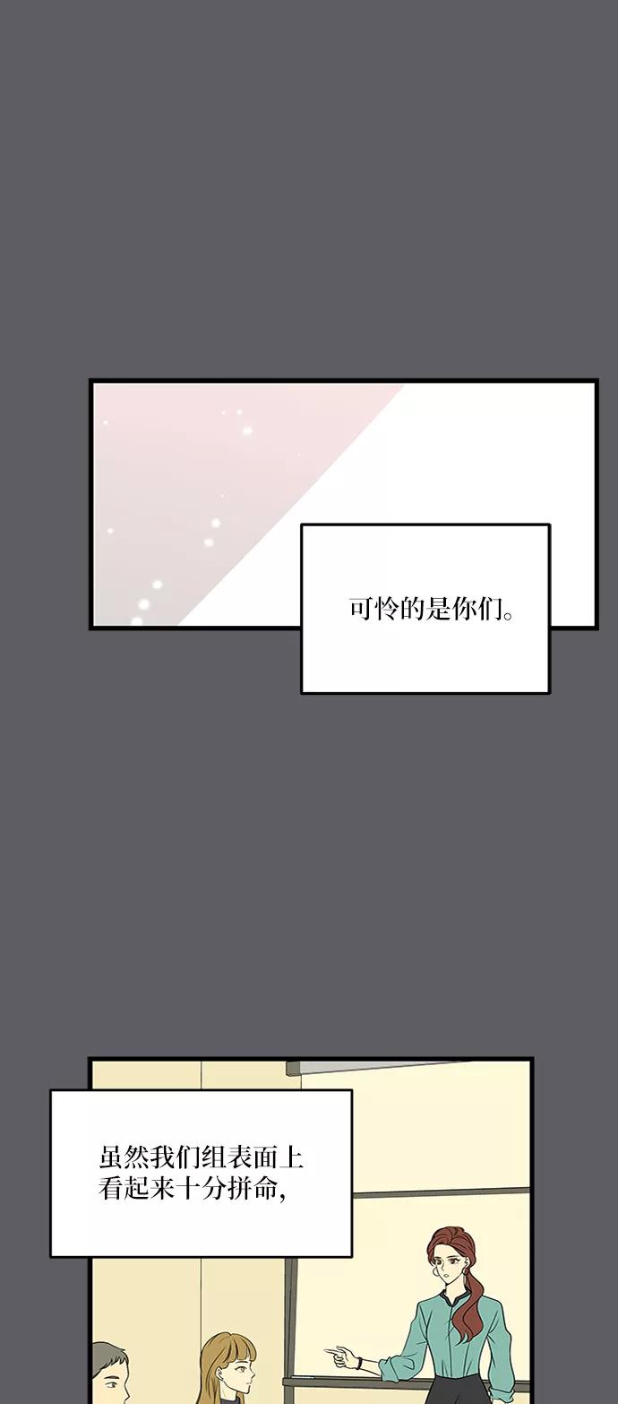 《凌晨两点的灰姑娘》第38话 第51页