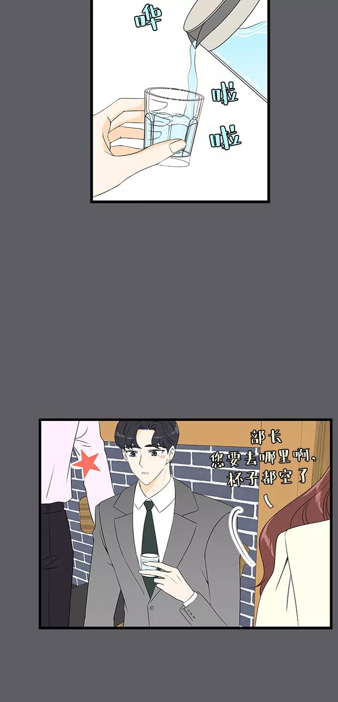 《凌晨两点的灰姑娘》第38话 第27页