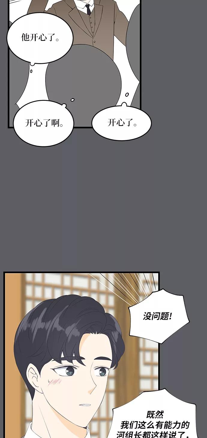 《凌晨两点的灰姑娘》第38话 第11页
