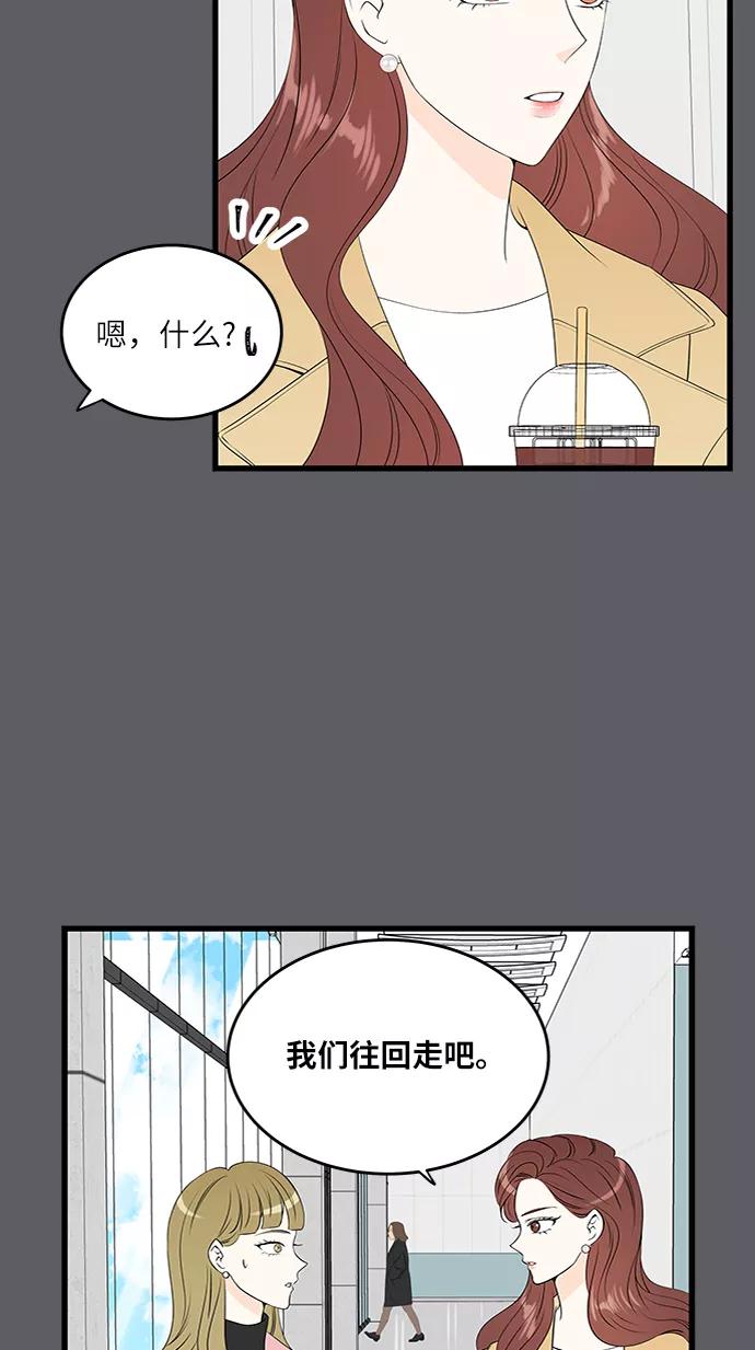 《凌晨两点的灰姑娘》第39话 第5页