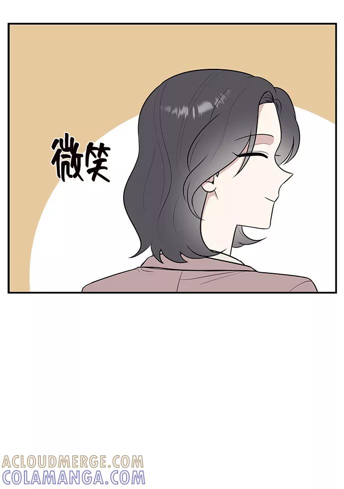《单恋终止符》第39话 第49页