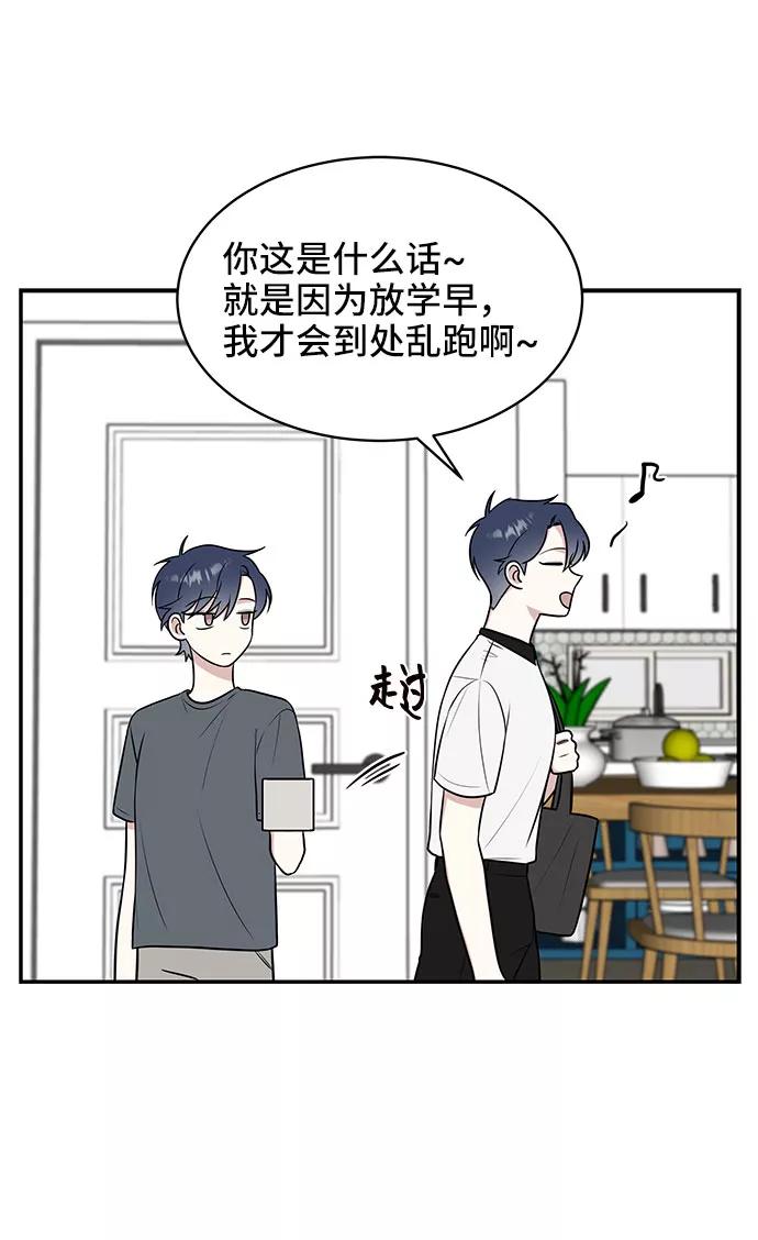 《单恋终止符》第39话 第24页